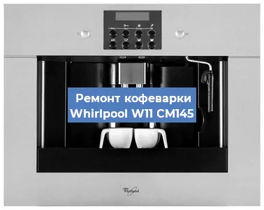 Ремонт клапана на кофемашине Whirlpool W11 CM145 в Ижевске